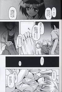 [ETERNAL-ECLIPSE (Kitamiya Genbu)] BIRD CAGE (Tsubame Syndrome)