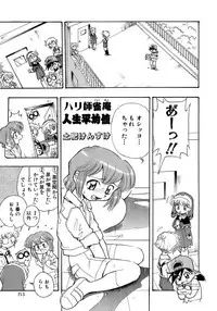 [Anthology] Shounen Ai No Bigaku 13 The Omorashi Shounen