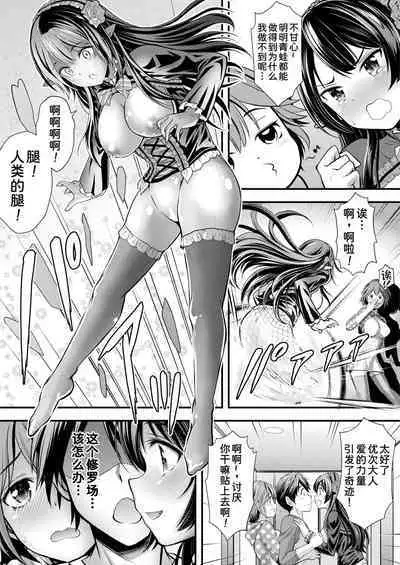 Herptile Girls Kouhen