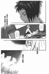 [Inu] GIRL's SHOCK!! [Chinese]