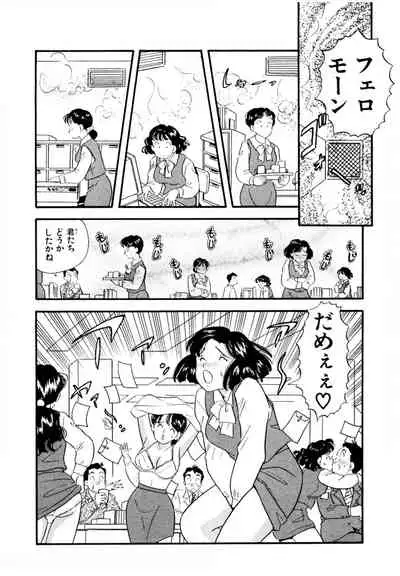 Pheromone legend Vol.2 14-18