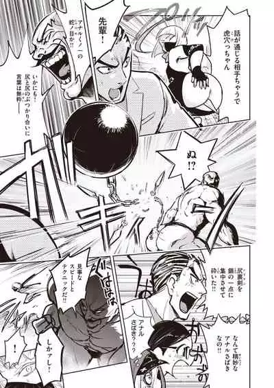 COMIC Kairakuten BEAST 2022-03