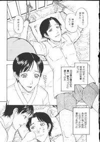 [Kobayashi Shounenmaru] Kinshin Kanin Dokuhon