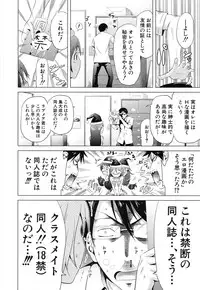 [Akatsuki Myuuto] Lovemare♥