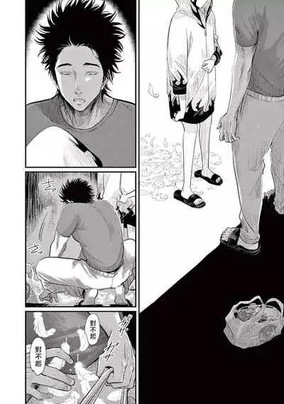 One Room Angel Ch. 1-6