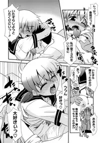 [Nekogen] Aaaaah! Gotoushu-sama