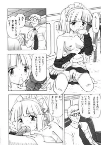 [Fujise Akira] Fujun Kazoku (Abnormal Family)