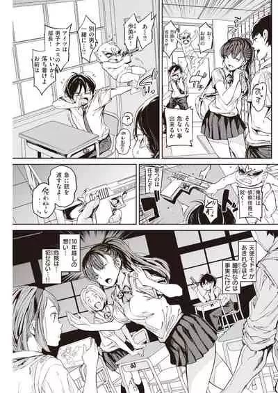 COMIC Kairakuten 2022-01