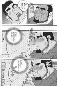 [Ichikawa Kazuhide] Kachiiro no Koi