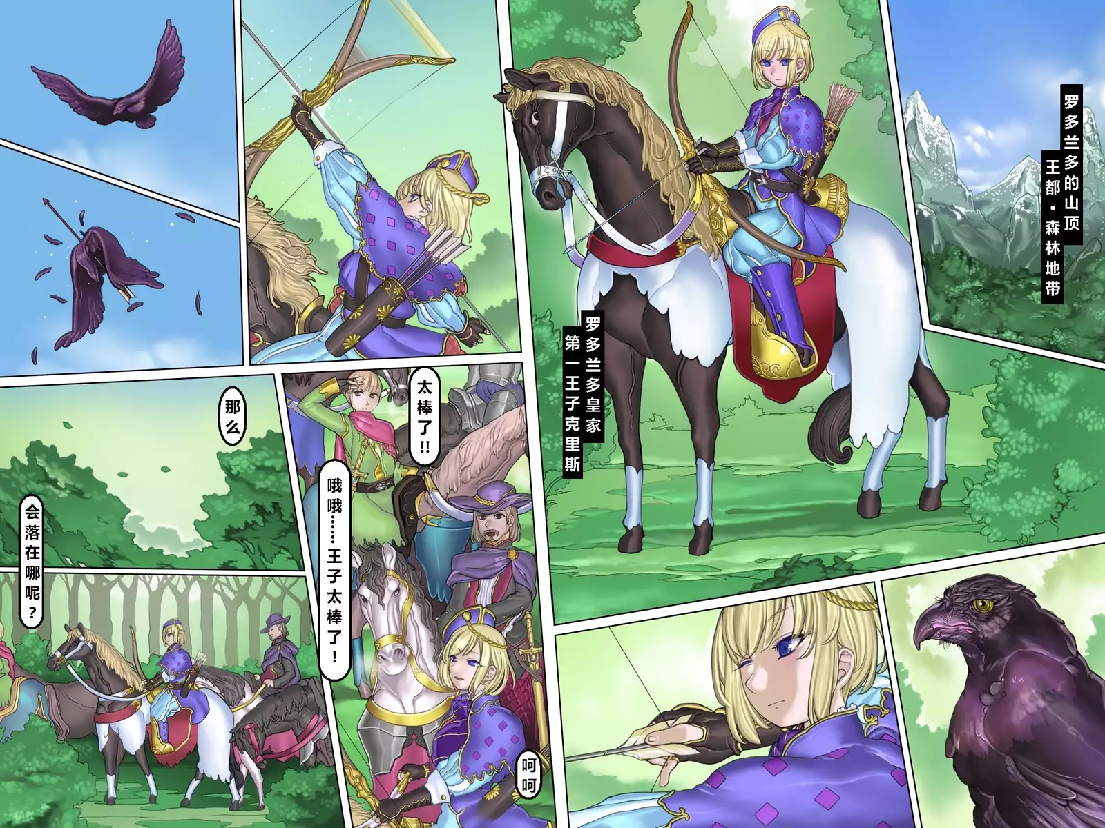 Kuromajo no Koukotsu 2