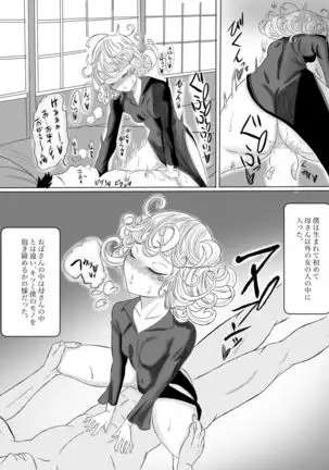 Kāsan wa sakyubasu sōshūhen