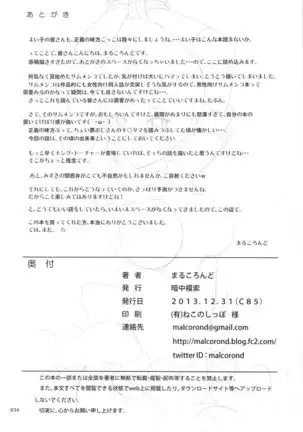 Flamenco na Shoujo-tachi no Ehon