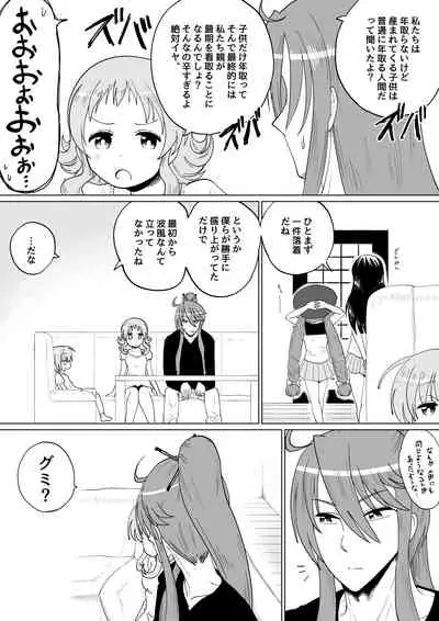 Gaku Gumi Vocaloid Manga R Special