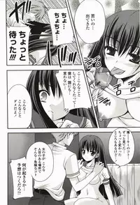 [Sakura Hanatsumi] Amakoi!