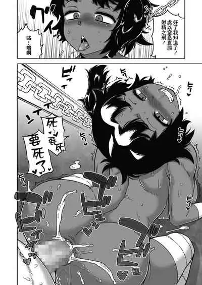 [Takatsu] Yatto Watashi no Pharaoh! Kouhen (COMIC HOTMILK 2021-11) [Chinese] [Digital]