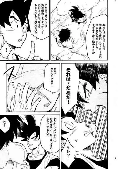 (SUPER28) [KANGAROO KICK (Takagi Takumi)] INSTINCTS (Dragon Ball Super)