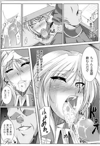 [Anthology] Toushin Engi Vol.11