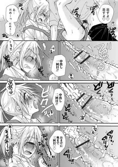 Otokonoko HEAVEN Vol. 61