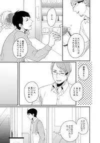 [Anthology] Erotoro ver. SS