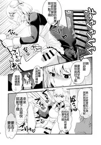(Futaket 11) [Herohero Hospital (Herohero Tom, Isaki)] Maid Me! [Chinese] [沒有漢化]