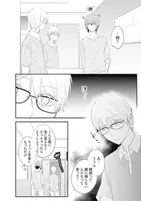 [Azumi Kyohei] Ito Koi 2 - Jin Ookami Hen