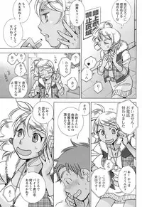 Men's Young Special IKAZUCHI 2009-03 Vol. 09