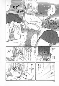 [Ke-Ko] Koakuma Hakusho - The Little Devil White Paper.