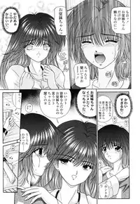 [Kimura Reiko] M no Rakuin - Brand M