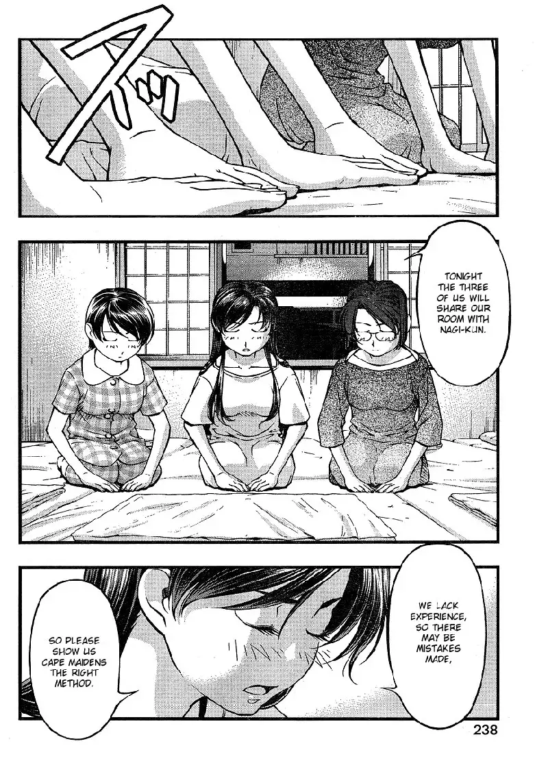 Umi no Misaki - CH66