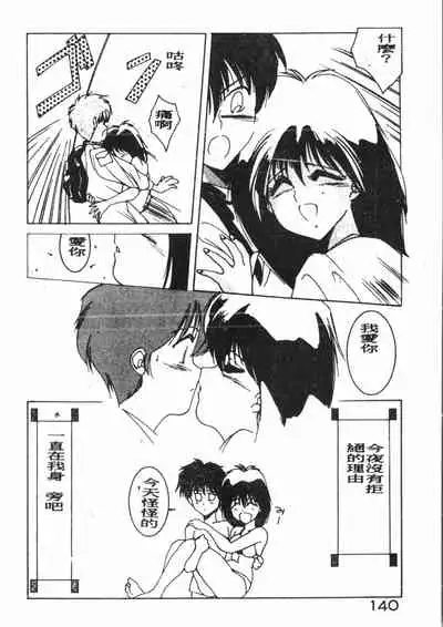 -Demo I Desu Suki Damon