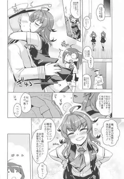 Saimin Jutsu nara Shikata ga Nai yo ne?