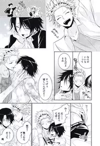 [Yama Bicco] Renai Rettousei no Ecchi Keikaku