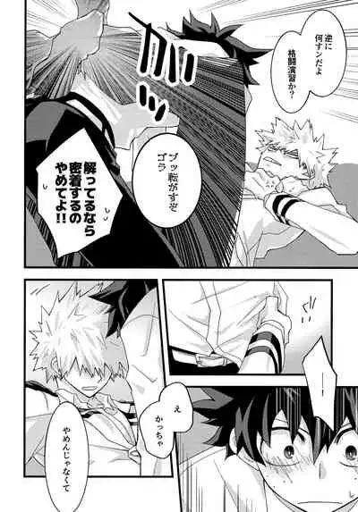 [Kanon (Tuna)] [tsuujouban] DeKatsu Shoya Anthology「Darling×Knockout!!」(Boku no Hero Academia)