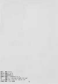 (C92) [Akatama (Sakurafubuki Nel)] BABY☆DOLL