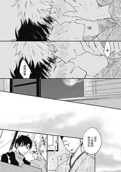 Anzen de Nai Bokutachi wa | 并不安全的我们