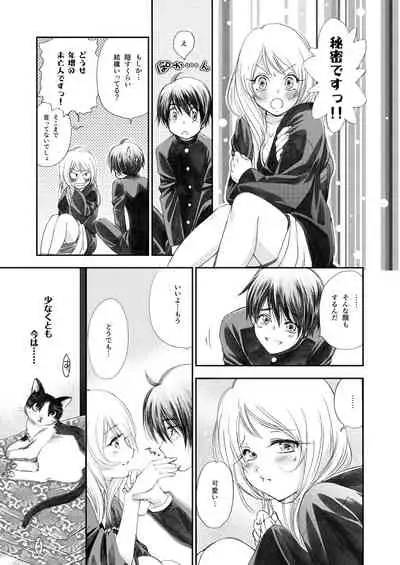 Hako no Naka no Neko Soushuuhen