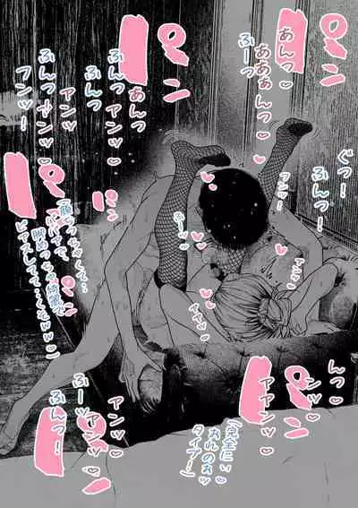 Hitozuma HARAMASETA!