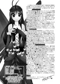 [Studio Kyawn (Murakami Masaki)] Inyoku Kaizou: Kuroyukihime (Accel World) [Digital]