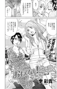 Action Pizazz Special 2014-01