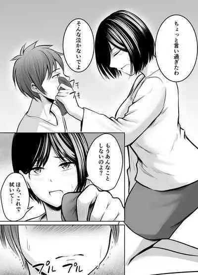 Appli de Macching shita Katabutsu na Moto Tannin Onna Kyoushi to Tsukiaimashita!