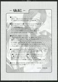 (SC34) [HAPPY WATER (Kizaki Yuuri)] Oresama no Onna. (Sengoku Rance)