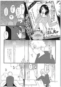 (C89) [Donzoko. (Gyokro)] Yasashii Ito (Uta no Prince-sama)