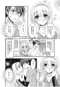 [Morisaki Kurumi] Irokoi Shojo [Digital]