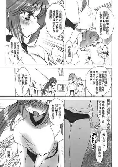 [Otome kibun (sanshokuamido. ) ] Gakko de seishun! 1 - 17 + Bangai