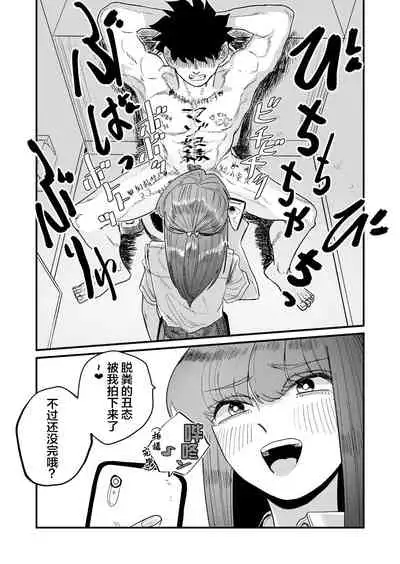 Maso Gari Nishino-san