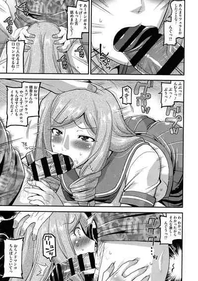 [Utamaro] Hitozuma wa Dare to Demo Yaritai