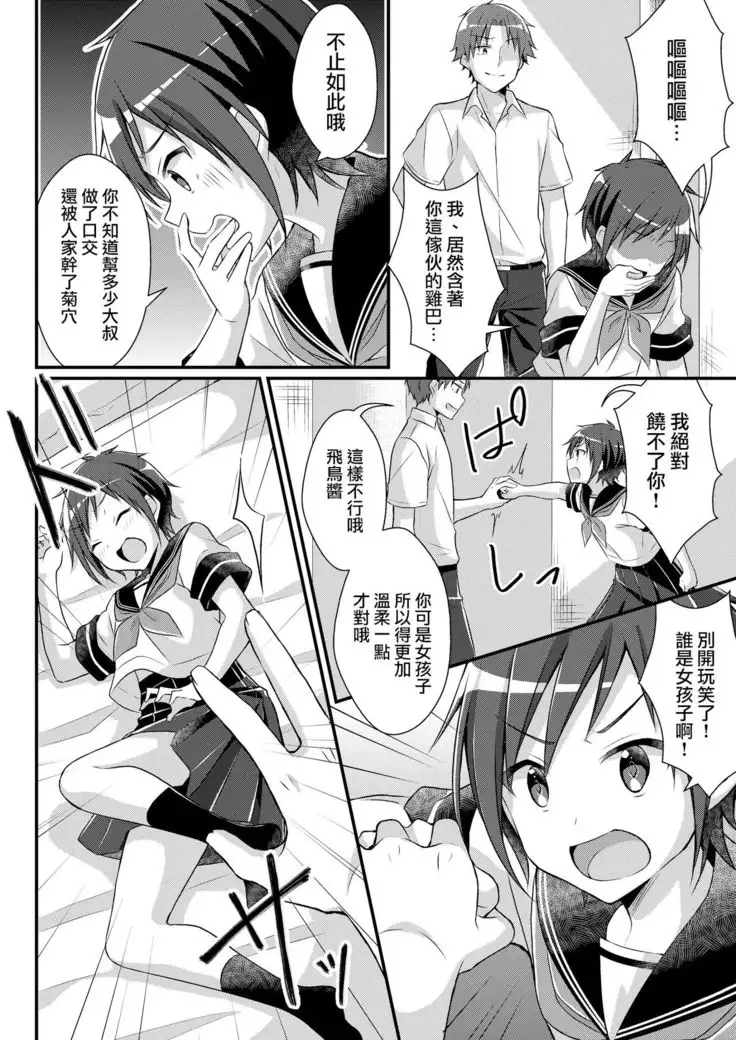 Yakyuubu no Moto Ace wa Sei Shori Pet