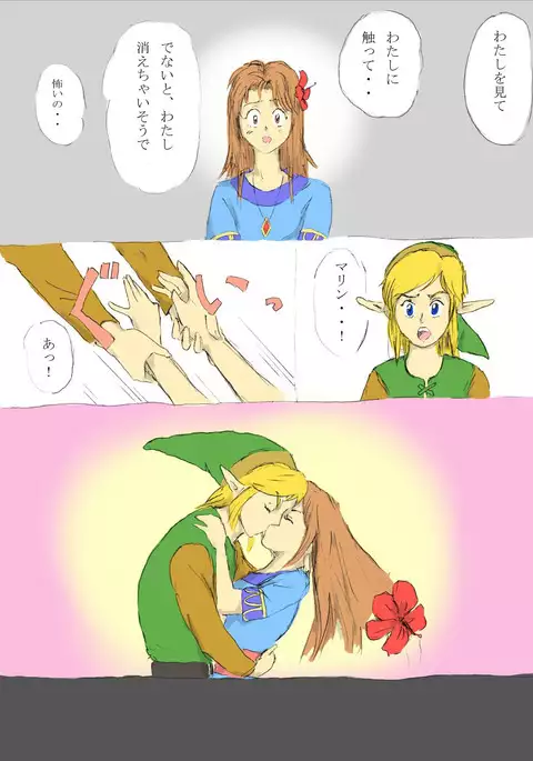 Nantara on the beach! no Maki