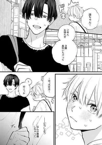 [Miyama Kaoruko] Sono-Futari, Kaishaku-Chigai Desu! [Digital]