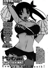 COMIC Penguin Club Sanzokuban 2015-03